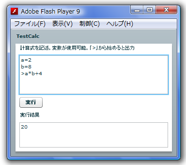 簡易電卓