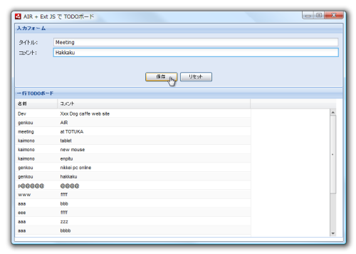 http://aoikujira.com/demo/hakkaku/rc/20080427_todoboard.png