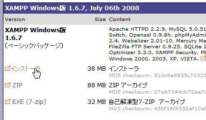 http://aoikujira.com/demo/hakkaku/rc/20080814_xampp-web.png