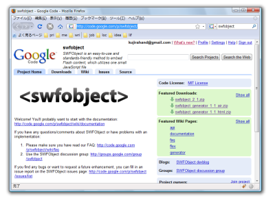 http://aoikujira.com/demo/hakkaku/rc/20080907_web-swfobject.png