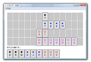 トランプゲームのサンプル