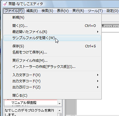 サンプルの一覧が収録されているフォルダを開きます。