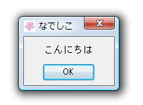 プログラムを実行したところ