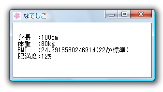 http://aoikujira.com/demo/hakkaku/rc/20081012_BMI2.png