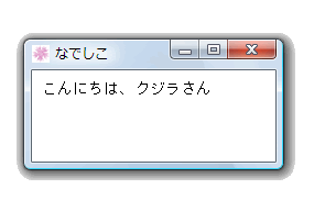 http://aoikujira.com/demo/hakkaku/rc/20081012_hello2.gif