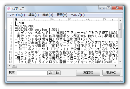 http://aoikujira.com/demo/hakkaku/rc/20081012_memo-input.png