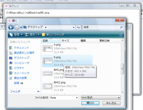 http://aoikujira.com/demo/hakkaku/rc/20081012_open-dialog.png