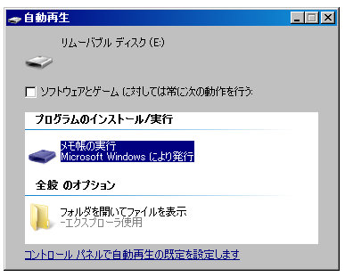 http://aoikujira.com/demo/hakkaku/rc/20090513mWVbS-autorun.png