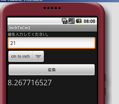 http://aoikujira.com/demo/hakkaku/rc/20090624Ia_Daj-InchToCm2-2-run.png